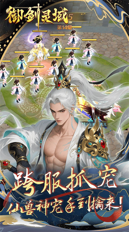 御剑灵域