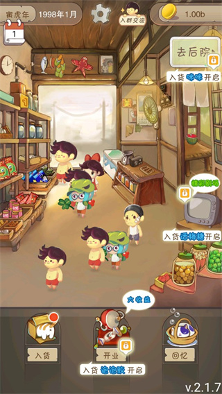 夏日杂货店正版