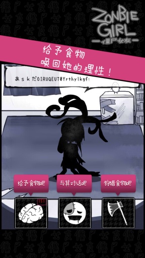 丧尸女友图3
