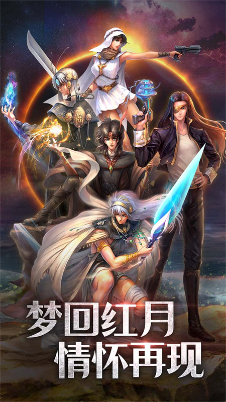 红月战神图4