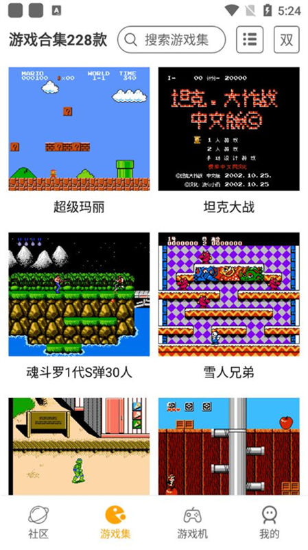 小霸王游戏机模拟器图3