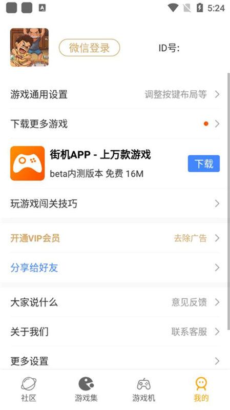 小霸王游戏机模拟器图4