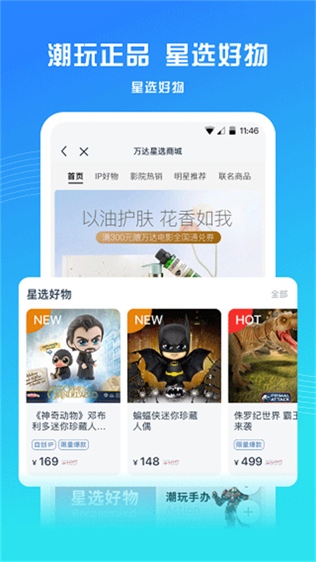 万达影院图2