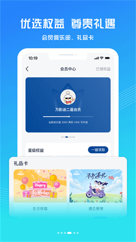 万达影院图4