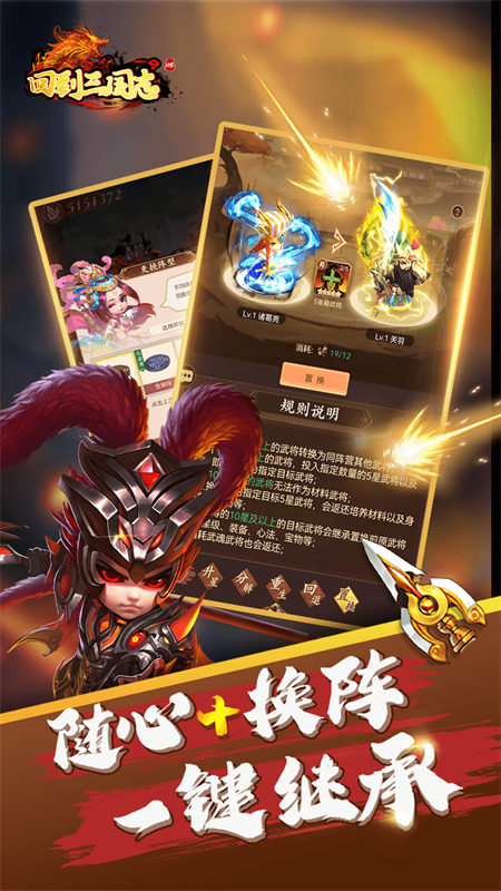 回到三国志H5(1)