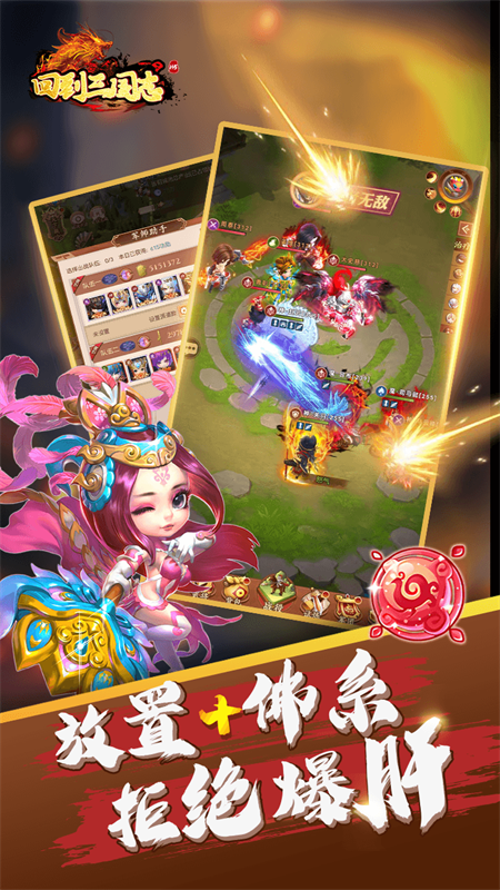回到三国志H5(3)