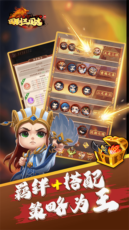回到三国志H5(2)