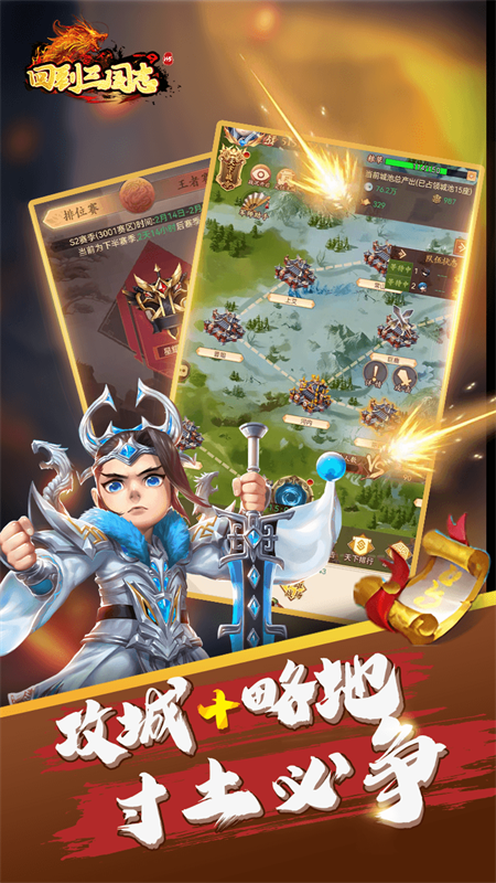 回到三国志H5(5)