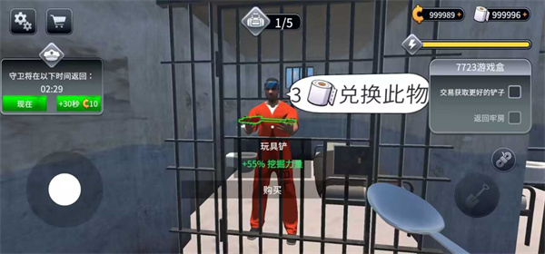越狱模拟器手机版(5)