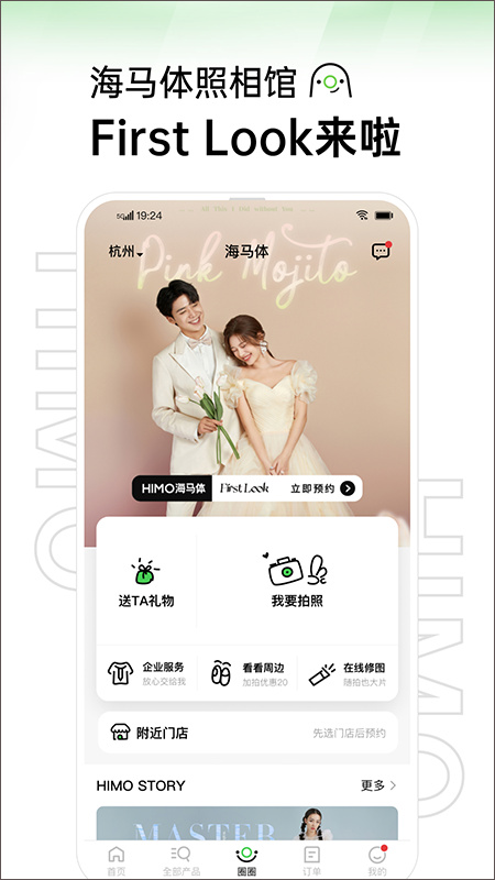 海马体照相馆图2
