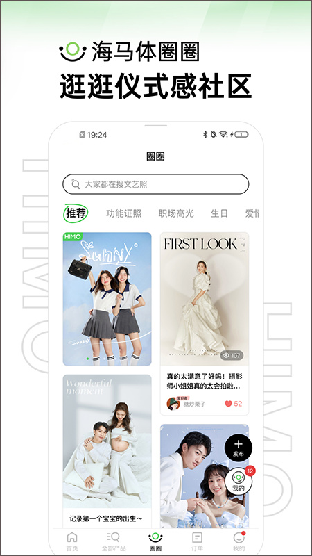 海马体照相馆图3