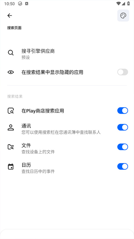 smart launcher图4