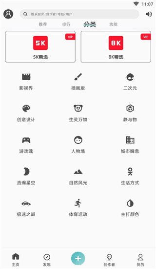 图凌壁纸
