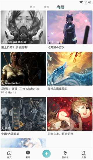 图凌壁纸