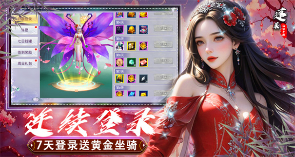 蓬莱图2