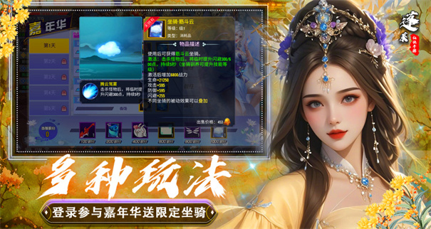 蓬莱图5