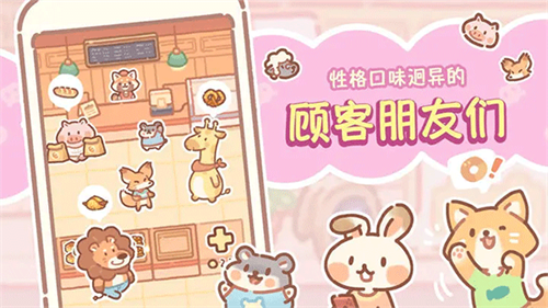 熊熊面包房2