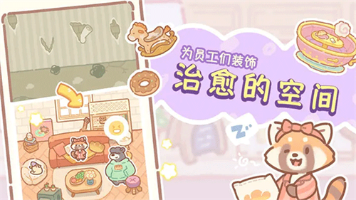 熊熊面包房4