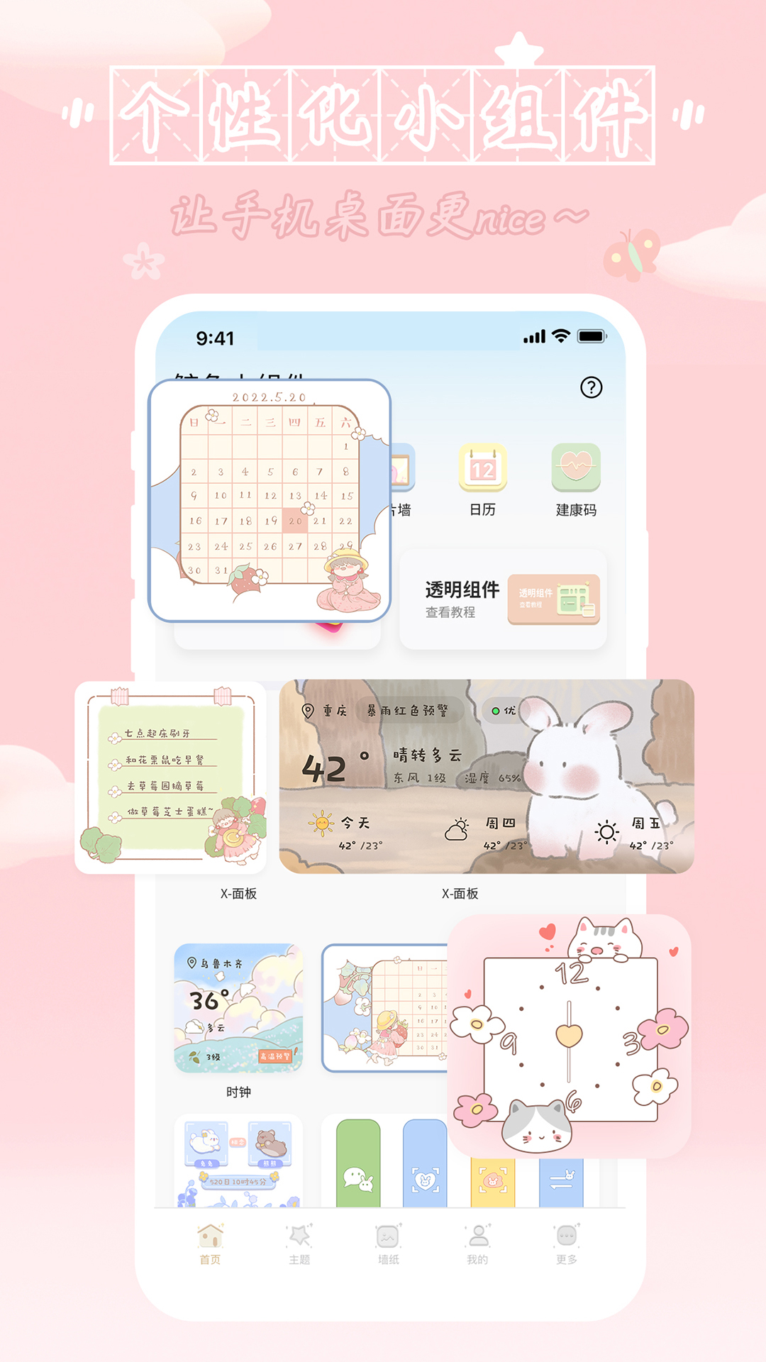 鲸鱼小组件免费版图3