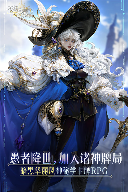 不朽箴言