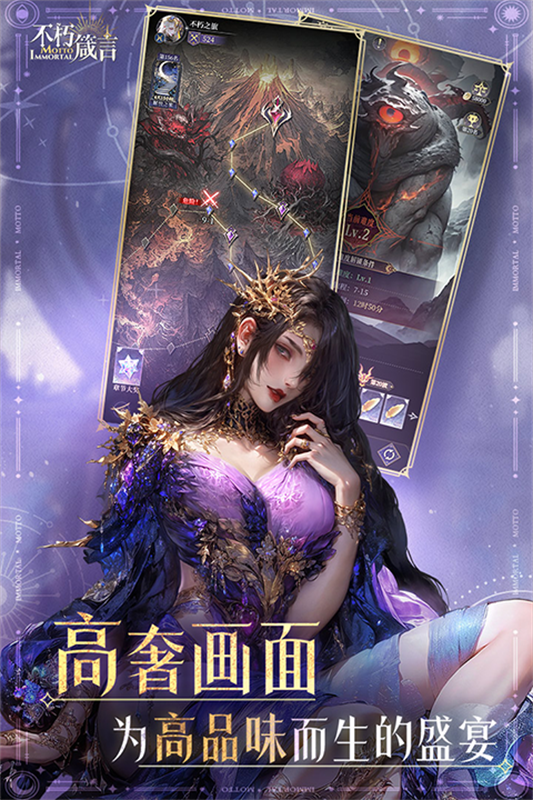 不朽箴言