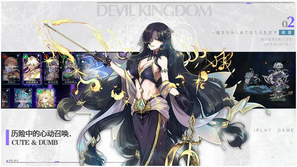 魔界王物语图3