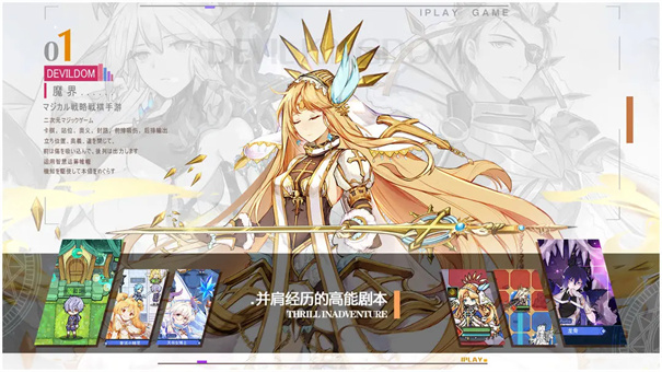 魔界王物语图2