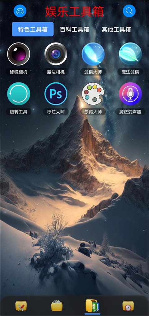 太极工具箱图4