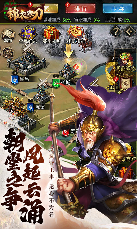 锦衣寒刀(2)