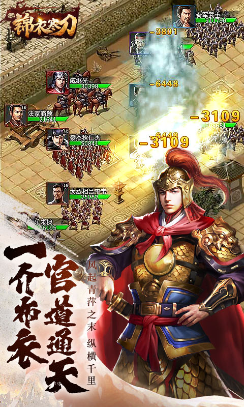锦衣寒刀(5)
