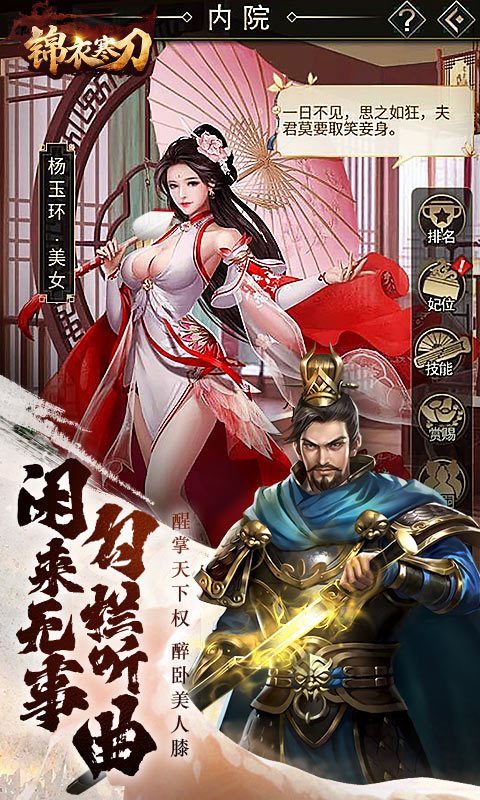 锦衣寒刀(4)