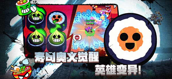 荒野乱斗