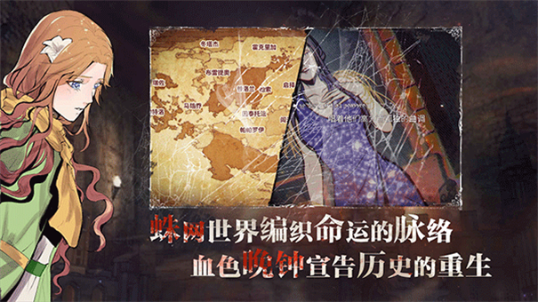 圣歌德嘉的晚钟手游免费版图3