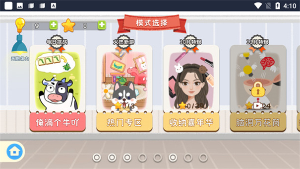 疯狂爱收纳图2