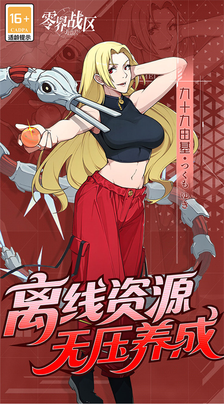 零界战区(3)