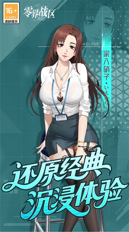 零界战区(4)
