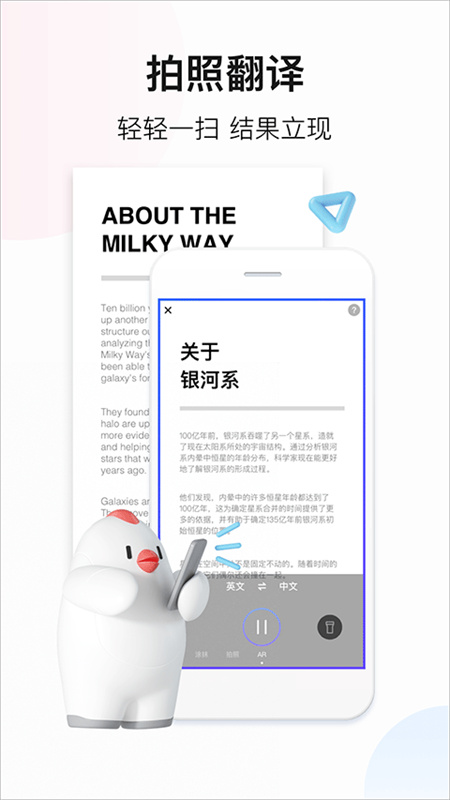 百度翻译安卓免费版(2)