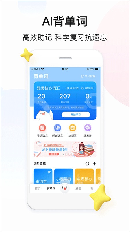 百度翻译安卓免费版(4)