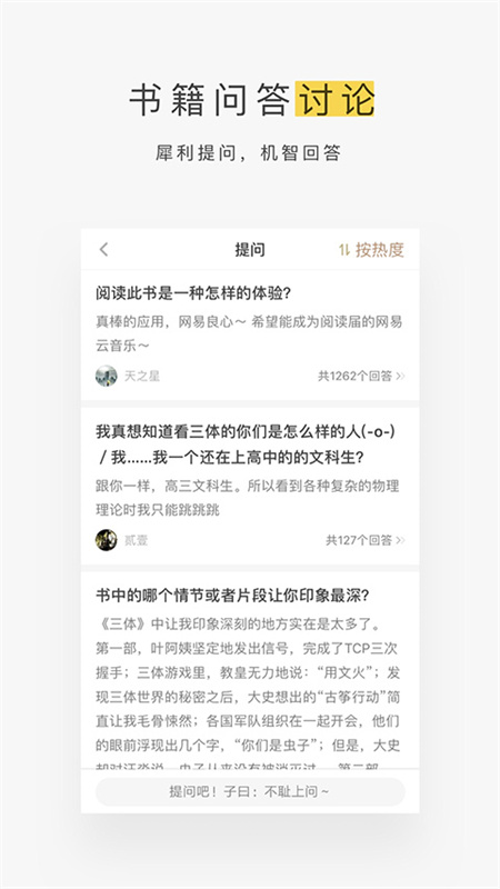 网易蜗牛读书官方版图4