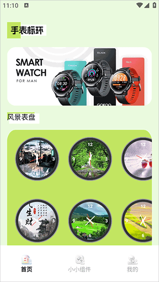 多多表盘