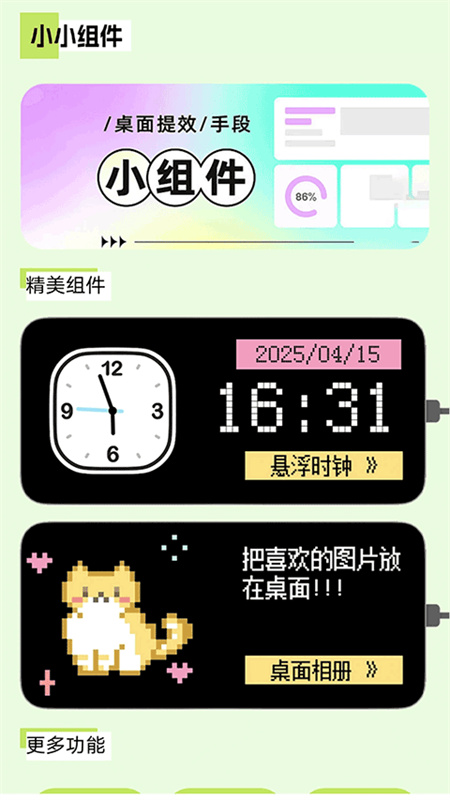 多多表盘