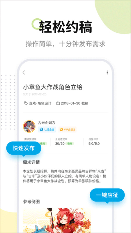 米画师图1