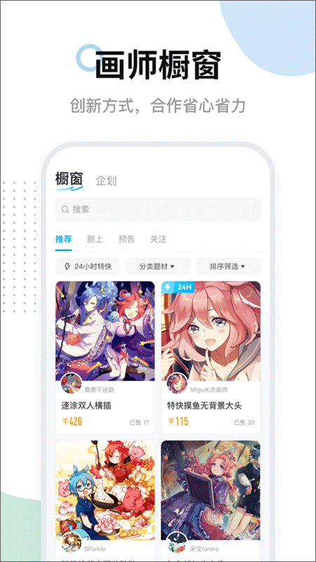 米画师图4