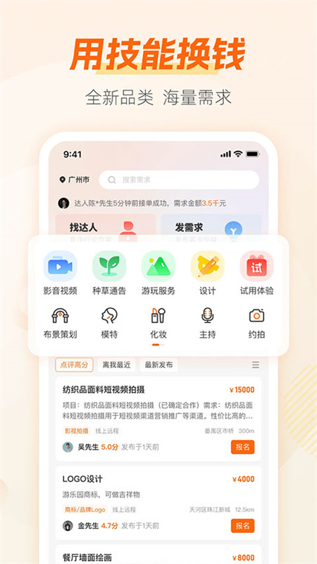 兼职猫图1
