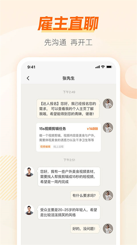 兼职猫图2