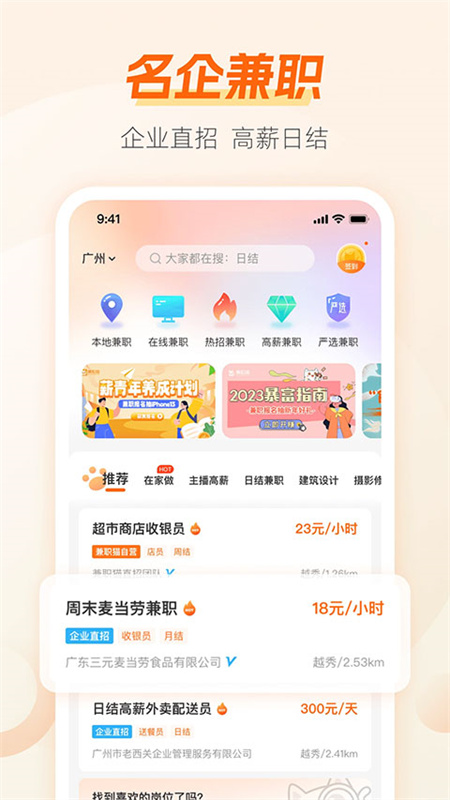 兼职猫图4