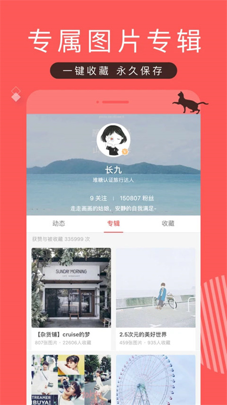 堆糖免费原版图1
