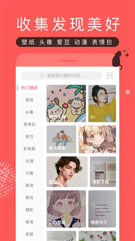 堆糖免费原版图2