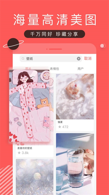 堆糖免费原版图3