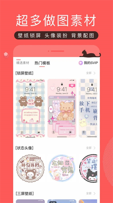 堆糖免费原版图4